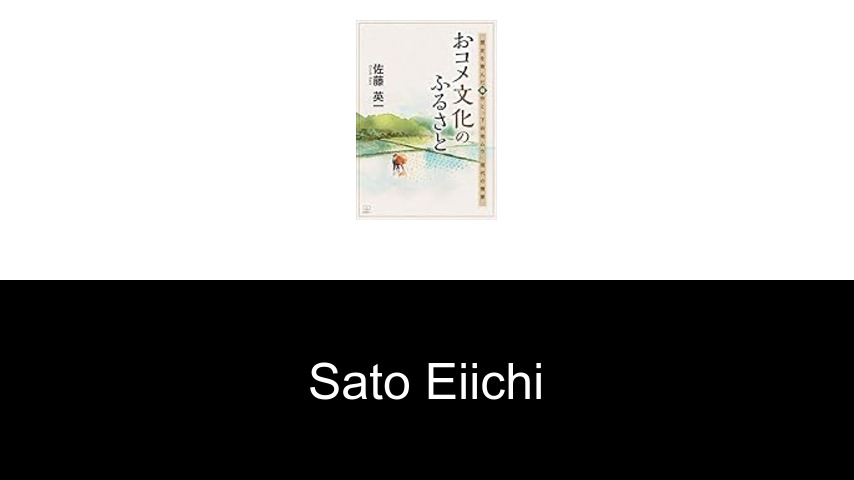 livres de SATO EIICHI