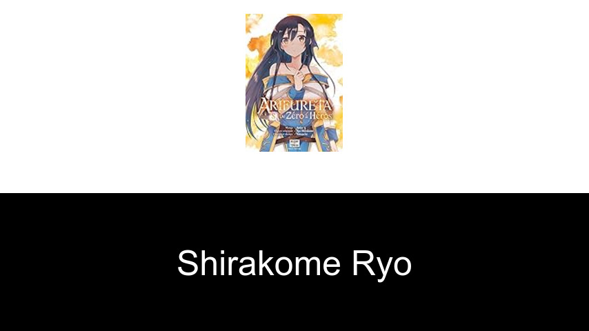 livres de Shirakome Ryo